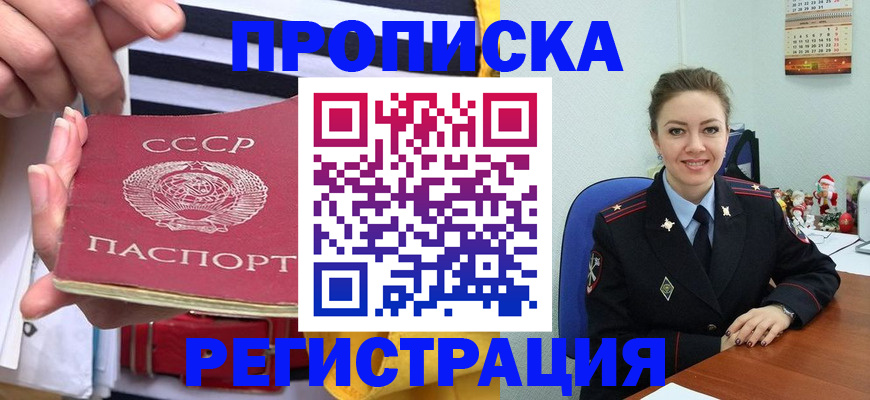 где прописаться в Валуйках